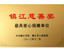 慈悲奖